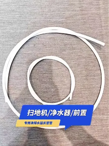 净水器管线选它！再也不怕水质问题啦！