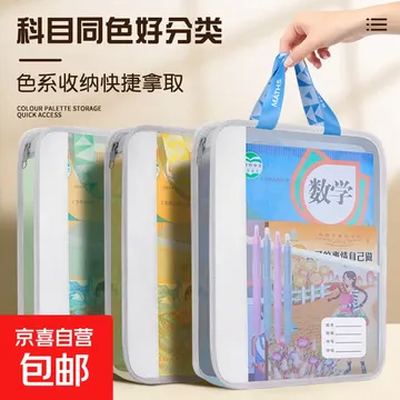 开学必备科目分类文件袋透明拉链网纱双层大容量试卷A4收纳袋学生 手提L型科目袋随机一个装【嗯米同款】 【学生必备】