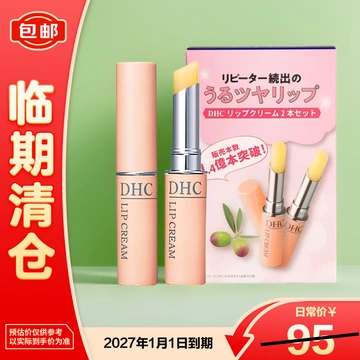 DHC橄榄护唇膏两支组（礼盒款）1.5g*2支【临期清仓】