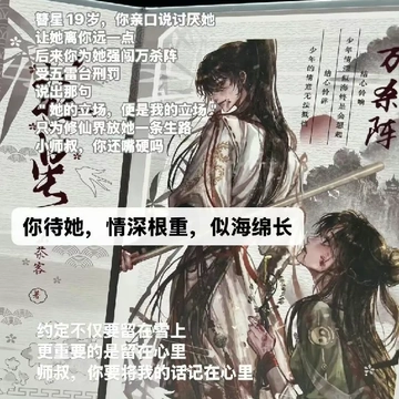 簪星|我想改变我的命运，也想改变你的
