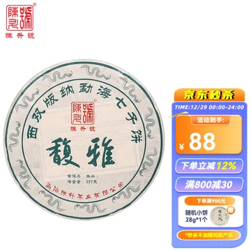 陈升号普洱茶2025年馥雅357g普洱生茶云南茶叶茶饼生普大树茶 357g*1饼