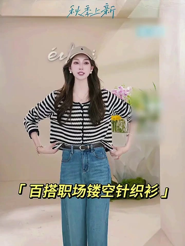 职场氛围感穿搭必备！这件开衫绝了👍