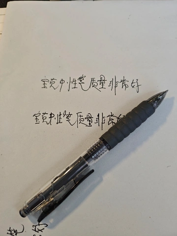 服了，这支笔刷题这么强的......