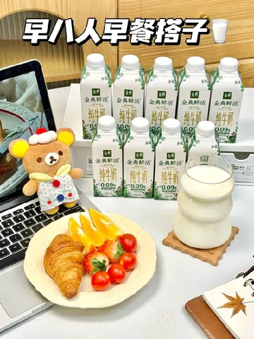 天😆这瓶鲜奶让我重新爱上喝牛奶！