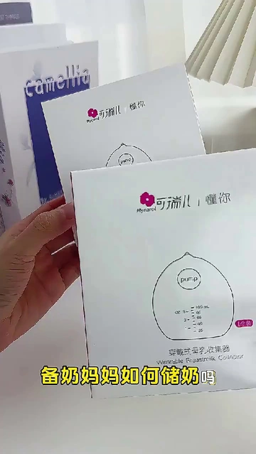 这俩接奶器太强悍了！！又方便又防漏！