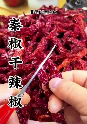 🌶️陕西秦椒辣椒面，油泼辣子的灵魂！