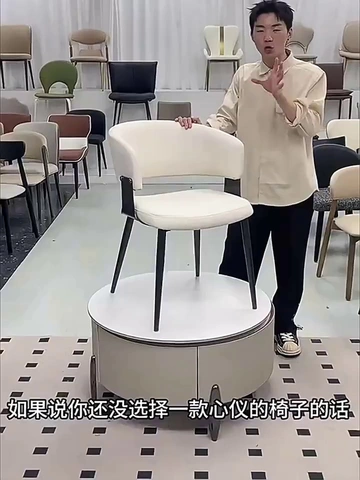 选椅四部曲，告别挑椅烦恼！