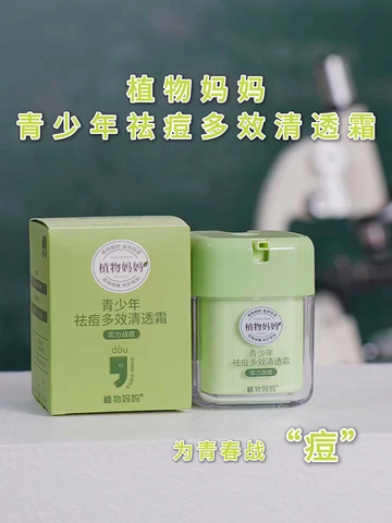 祛痘面霜怎么选❓ 根据肤质挑更靠谱！
