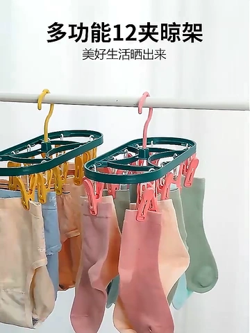 巨好用不鸡肋的晾袜神器！12夹只要个位数！怒弃普通晾衣夹