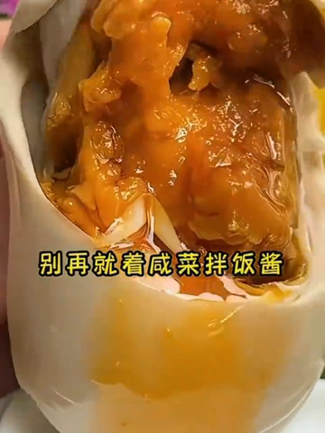 宝藏海鸭蛋来袭！性价比“鸭”数第一