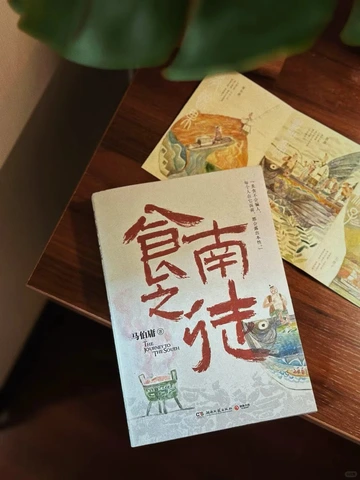 马伯庸新书是真香啊。
