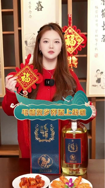 我宣布！小预算酒水好物🎁就送这个毛铺酒