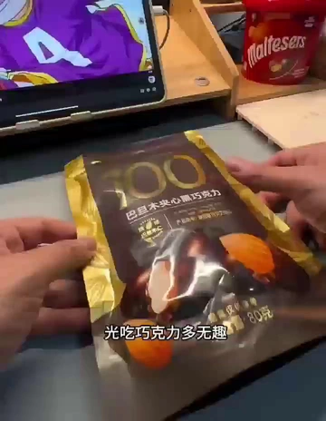 吃了能悄悄变美的巧克力？这颗“宝石”藏不住了✨