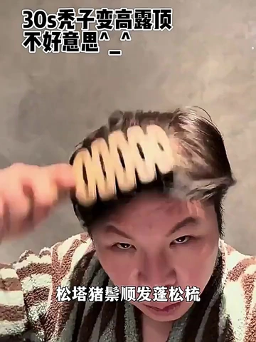 闺蜜爱惨了！这梳子20+拿下～