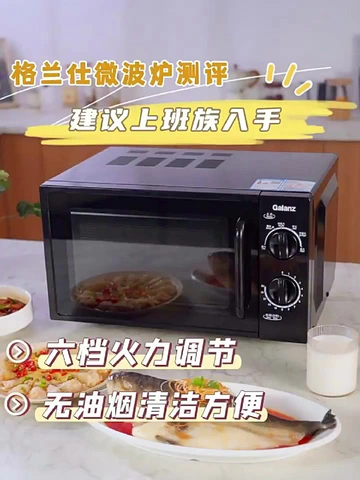 🤳：让我看看是谁还在为选微波炉发愁❗️