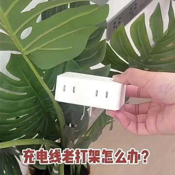 插座不够用？电器扎堆愁？接触不良烦？看这篇就够了！