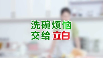 就素这个洗洁精 绝！！！