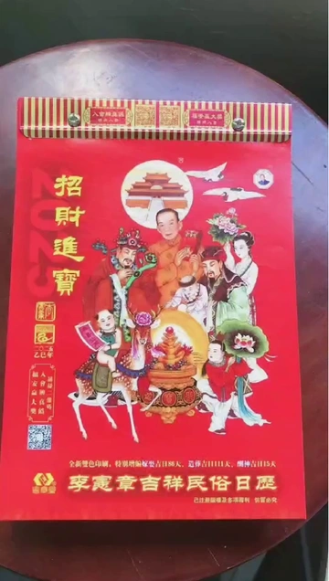 2026马年焕新指南：这本日历承包你的一整年！