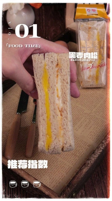 早八人请留步！盼盼黑麦肉松三明治面包来救场啦！