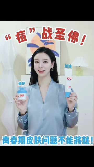 青春期脸蛋“失控”？这套洁水乳真神了！