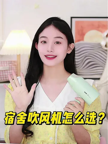 小众出奇迹！百元吹风机卷王，宿舍党救星💥