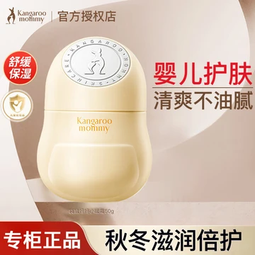 袋鼠妈妈（Kangaroo Mommy）小冰霜婴幼儿童面霜舒缓干痒退红滋润保湿霜 【舒缓保湿】50g