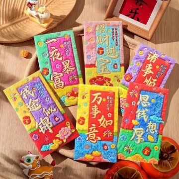 新年氛围感：“马上暴富”红包来拯救你的年味儿！