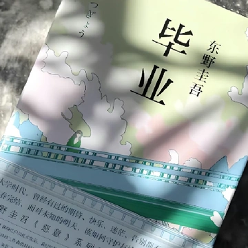 梦想与现实，友情与爱情的抉择