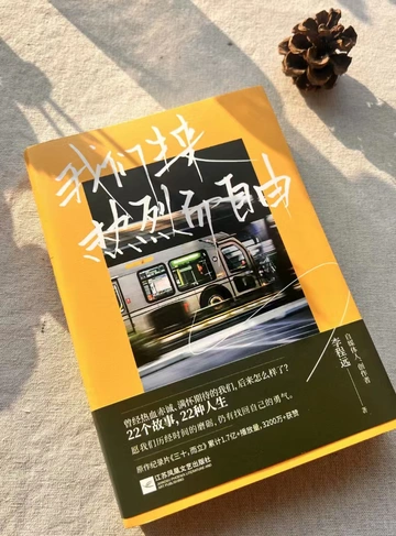 💌致80后的我们｜我们生来热烈而自由