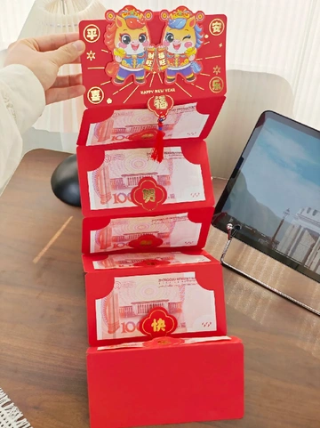 这红包一拿，仪式感直接拉满！