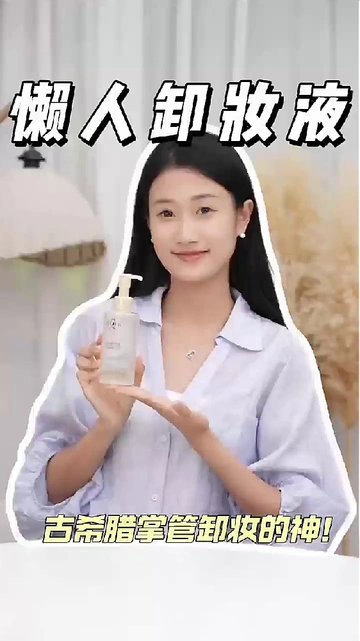 片仔癀卸妆液的隐藏惊喜，全被我挖出来啦！