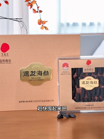 海参界的“宝藏礼盒”？快来瞅瞅啥情况