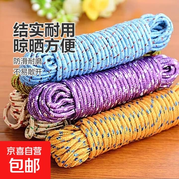 【已售50w 】万能绳子捆绑绳晒被子耐磨晾衣服神器打包绳旅行必备 10米1个装【晾衣服】