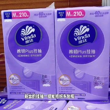抽纸 CP 组合，一键解锁舒适用纸体验！