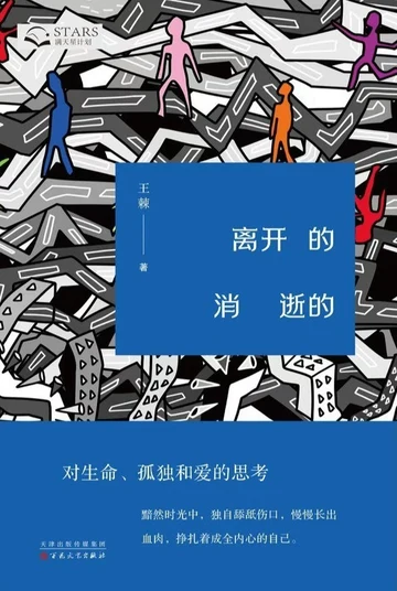 读完这本小说集，我哭到凌晨三点