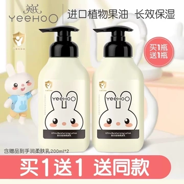 英氏（YEEHOO）儿童身体乳宝宝保湿霜婴幼儿面霜多效润肤乳全身可用滋润补水保湿 【到手2瓶】柔肤乳200ml*2