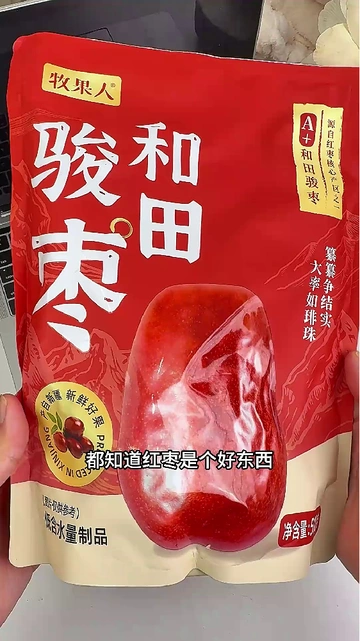 过年送礼就选它！一口爱上的和田骏枣✨