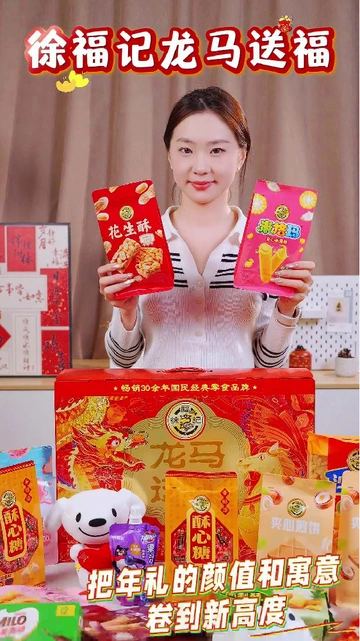一份「年味型」年货攻略请查收✌🏻️