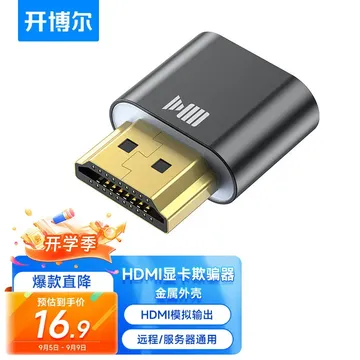 开博尔 HDMI显卡欺骗器 hdmi虚拟器4K带指示灯 扩展屏幕电脑电视显示器假负载屏幕模拟器 独显远程主机
