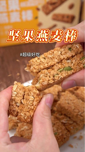 减脂期姐妹囤疯了！超绝饱腹谷物棒啊靠！