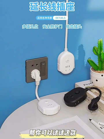 红灯亮起！大功率插座救急时刻到啦！