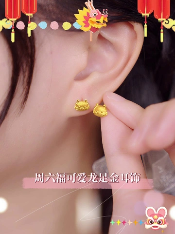 龙年美眉集合！谁懂戴上超萌龙耳钉的快乐🎉