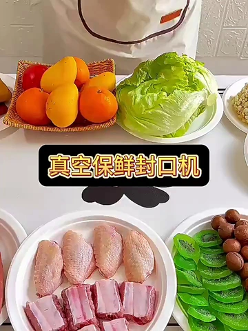 还在为食品保鲜发愁？你该试试真空封口机啦