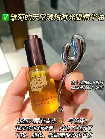 熬夜党逆袭！眼纹克星+泡泡眼救星！🔥