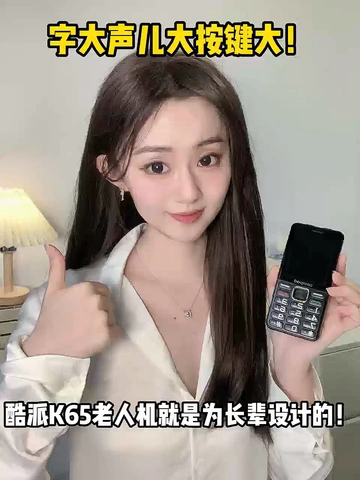 当我试图给爸妈找一款合适的手机！