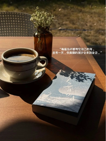 唯有在独处时，我才真正感到完整…-