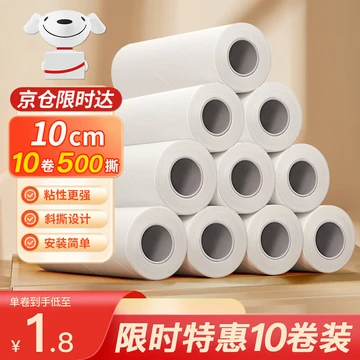 妙然粘毛器替换纸10cm10卷500撕可撕式沾毛除尘滚筒替换芯（不含柄）