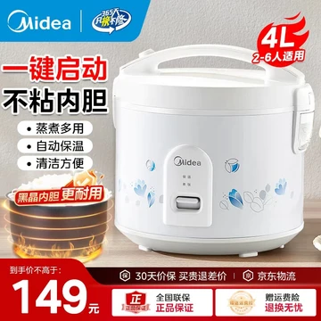 美的（Midea）电饭煲 家用老式大容量4-5-8人电饭锅 蒸煮炖一体多功能不粘内胆 AJ409【上蒸下煮】带蒸笼 4L