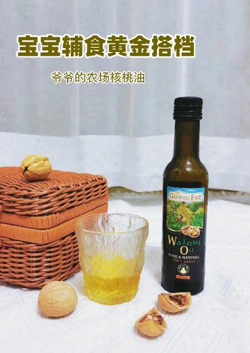 宝宝第1口辅食油我Pick它！宝宝干饭香