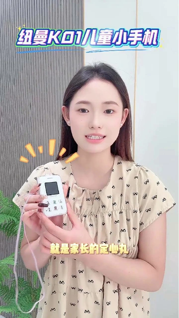 家长必看！百元儿童小手机，防走丢戒网瘾全搞定！